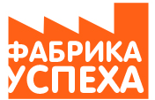 Фабрика успеха отзывы. Фабрика успеха. Фабрика успеха сайт Екатеринбург. Фабрика успеха официальный сайт. ООО торговый дом фабрика успеха.